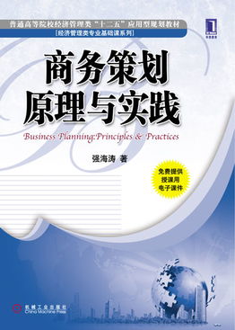 機械工業出版社 聚焦市場營銷策劃，打造專業精品圖書