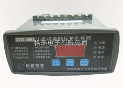 GY-格瑤電動機智能監(jiān)控保護裝置 賦能工業(yè)電機的可靠守護者